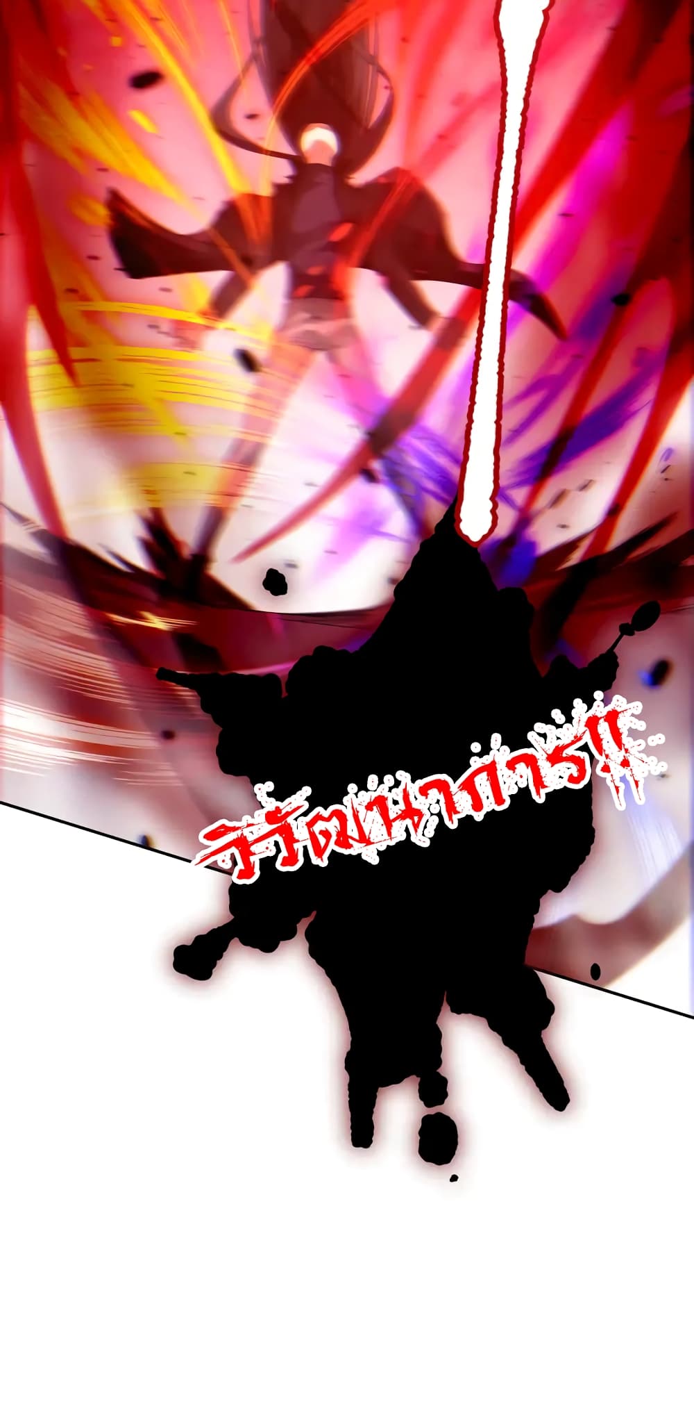 ULTIMATE SOLDIER ตอนที่ 75 (74)